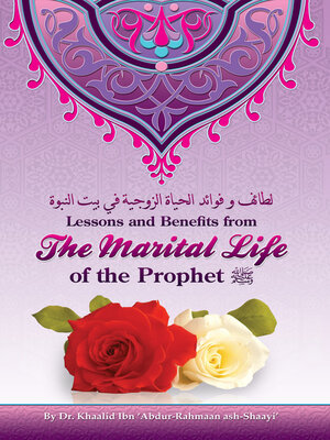cover image of Lessons and Benefits from the Marital Life of the Prophet